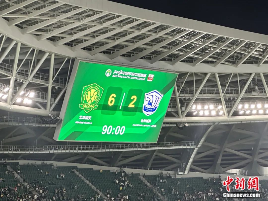 久违的大胜后，北京国安迈过坎，六比二击沧州