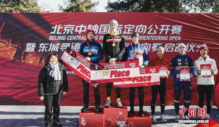 在天坛公园开启的首届北京中轴国际定向公开赛