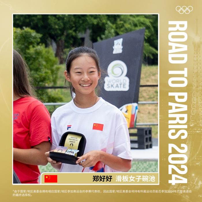 巴黎奥运今日开幕：首金悬念、跳水传统优势与