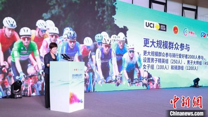 2024捷途山海T1环黄山国际公路自行车赛启动 12国