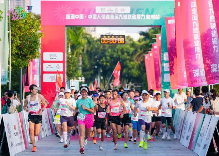 深圳启动九城联动迎十五运 全民共跑助力大湾区