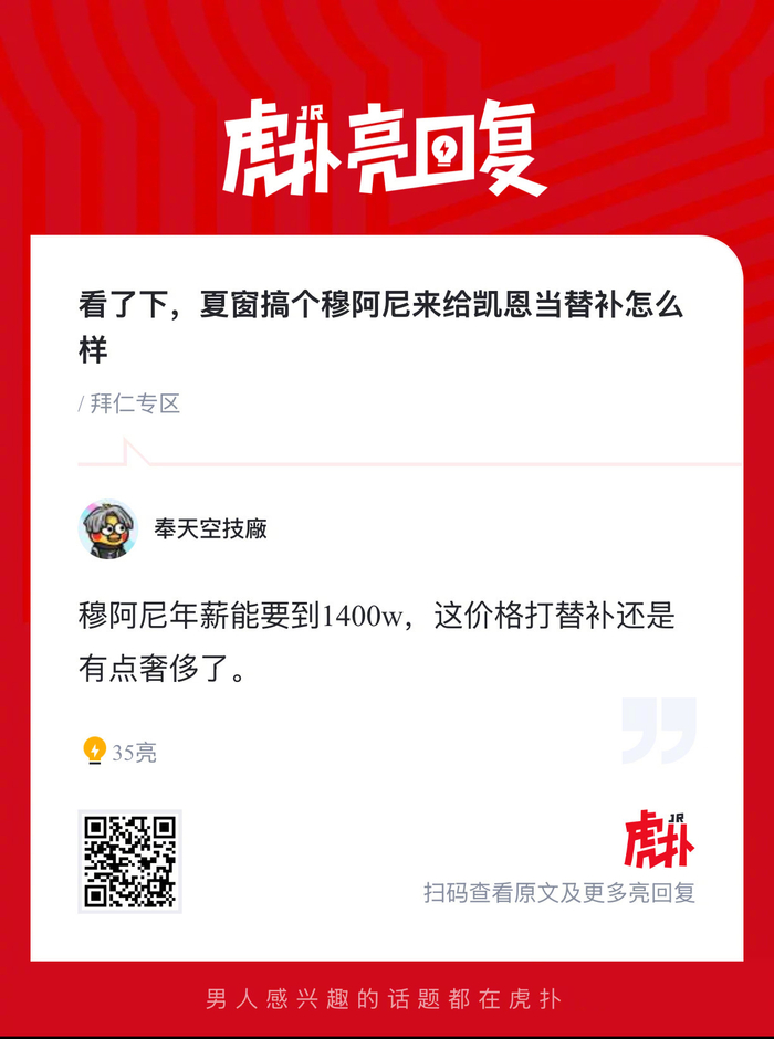 拜仁慕尼黑官宣签下穆阿尼补强锋线凯恩或成替