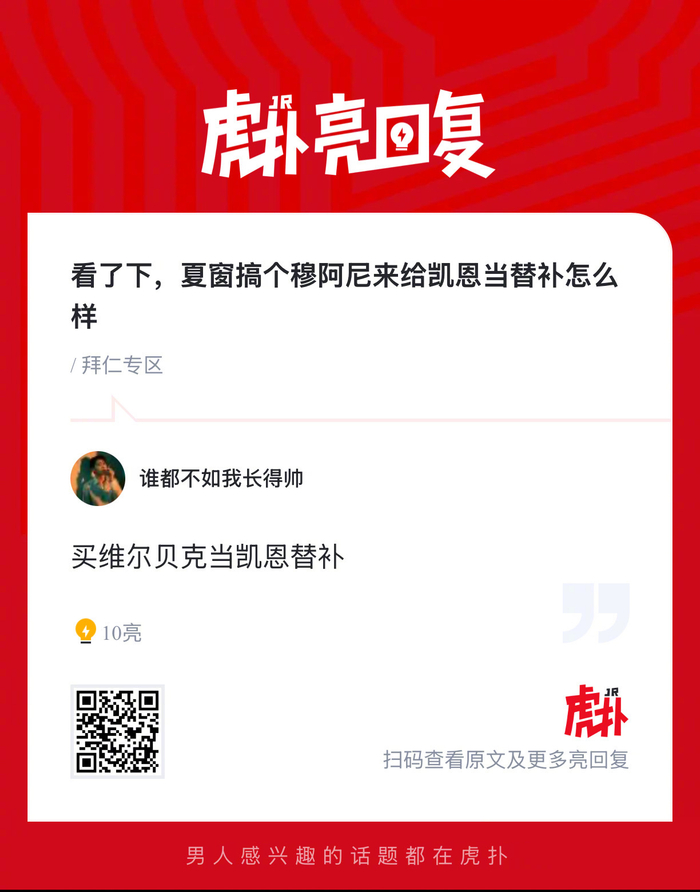 拜仁慕尼黑官宣签下穆阿尼补强锋线凯恩或成替