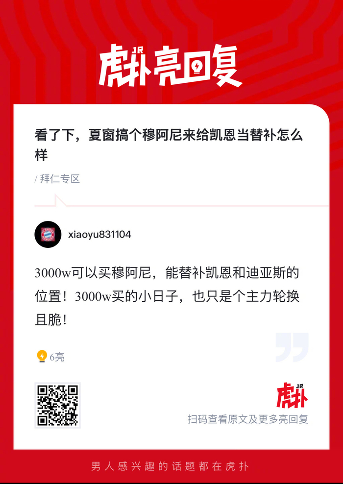 拜仁慕尼黑官宣签下穆阿尼补强锋线凯恩或成替