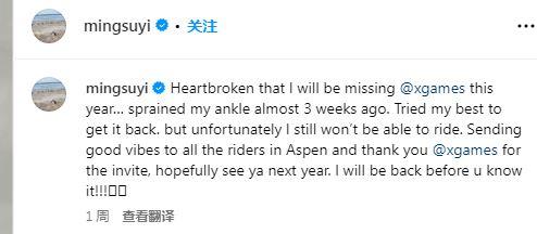 苏翊鸣斩获X GAMES CHINA总决赛冠军 领跑滑雪